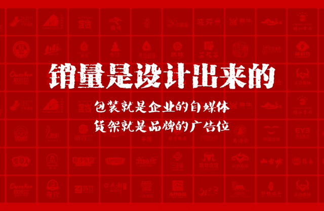 一家以提升产品销量为导向的振安区包装设计机构